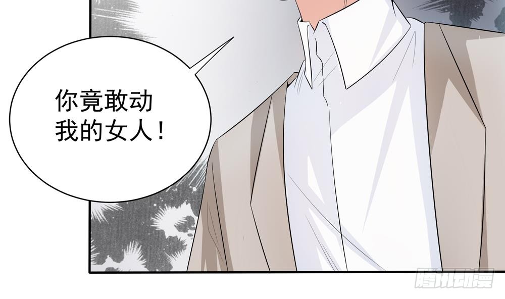 总裁老公爱不够韩漫全集-第127话 别碰我！无删减无遮挡章节图片 
