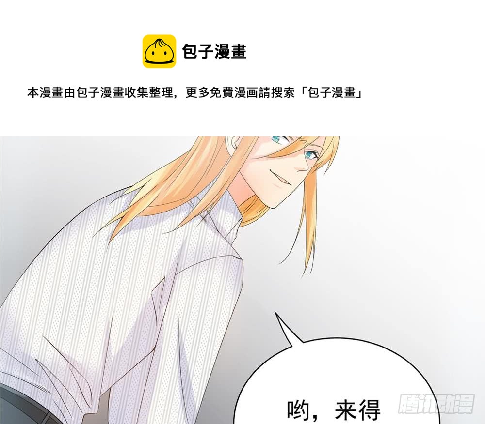 总裁老公爱不够韩漫全集-第127话 别碰我！无删减无遮挡章节图片 