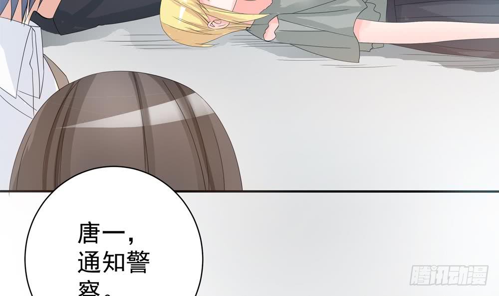 总裁老公爱不够韩漫全集-第127话 别碰我！无删减无遮挡章节图片 