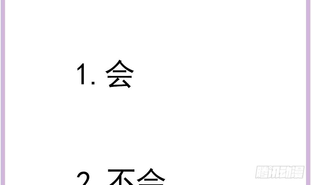 总裁老公爱不够韩漫全集-第127话 别碰我！无删减无遮挡章节图片 