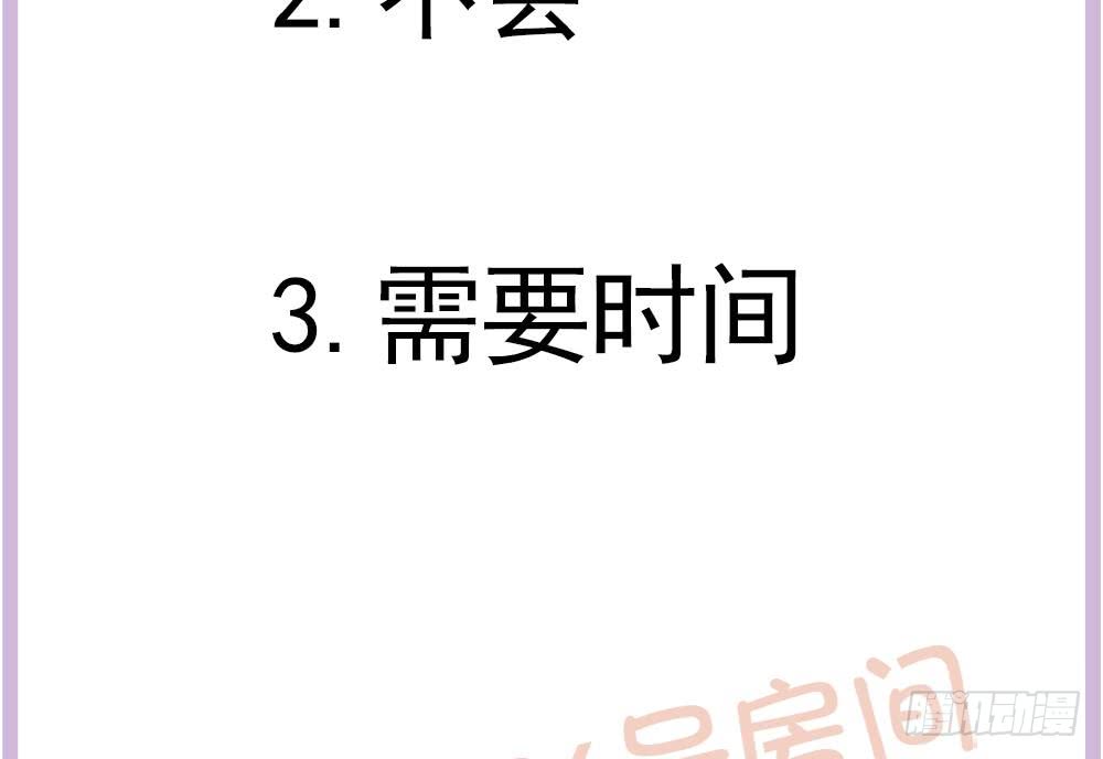 总裁老公爱不够韩漫全集-第127话 别碰我！无删减无遮挡章节图片 