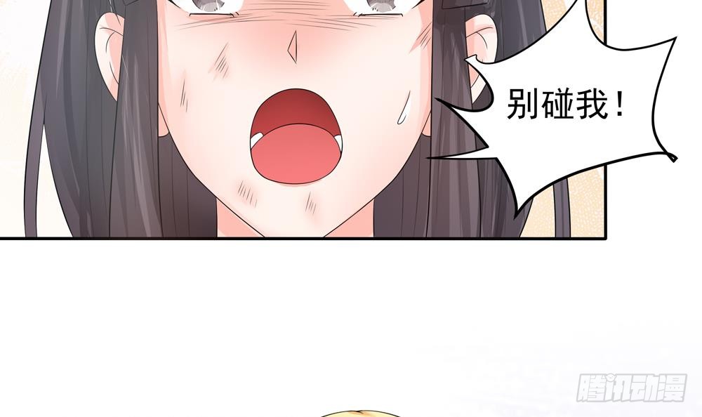 总裁老公爱不够韩漫全集-第127话 别碰我！无删减无遮挡章节图片 