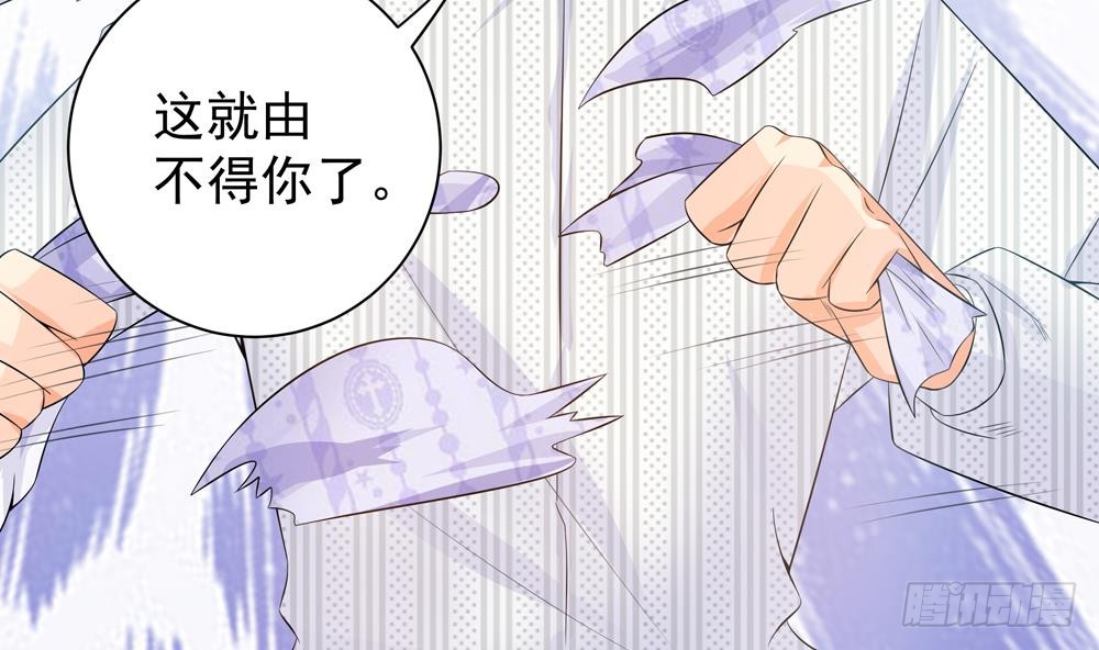 总裁老公爱不够韩漫全集-第127话 别碰我！无删减无遮挡章节图片 