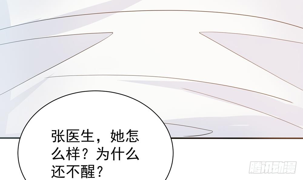 总裁老公爱不够韩漫全集-第128话 我要报仇！无删减无遮挡章节图片 