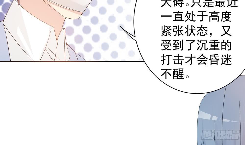 总裁老公爱不够韩漫全集-第128话 我要报仇！无删减无遮挡章节图片 