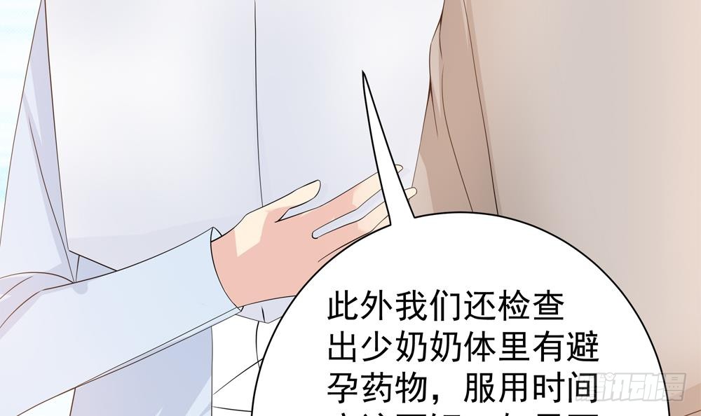 总裁老公爱不够韩漫全集-第128话 我要报仇！无删减无遮挡章节图片 
