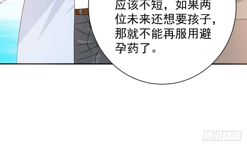 总裁老公爱不够韩漫全集-第128话 我要报仇！无删减无遮挡章节图片 