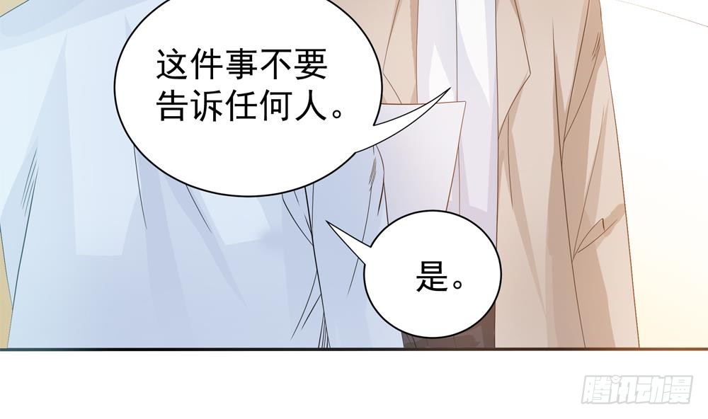 总裁老公爱不够韩漫全集-第128话 我要报仇！无删减无遮挡章节图片 