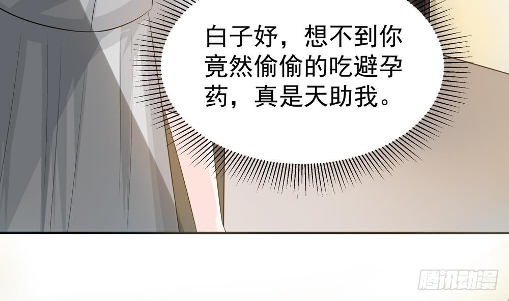 总裁老公爱不够韩漫全集-第128话 我要报仇！无删减无遮挡章节图片 