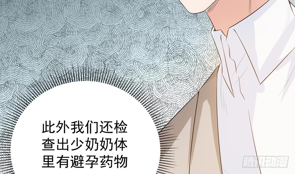 总裁老公爱不够韩漫全集-第128话 我要报仇！无删减无遮挡章节图片 