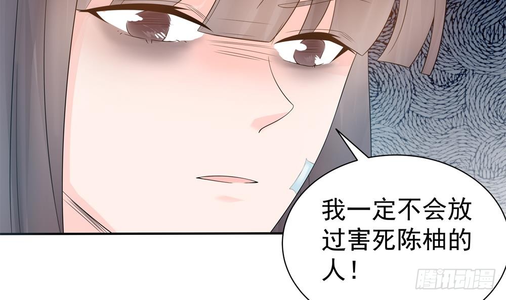 总裁老公爱不够韩漫全集-第128话 我要报仇！无删减无遮挡章节图片 