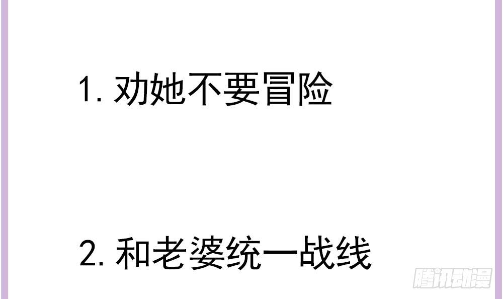 总裁老公爱不够韩漫全集-第128话 我要报仇！无删减无遮挡章节图片 