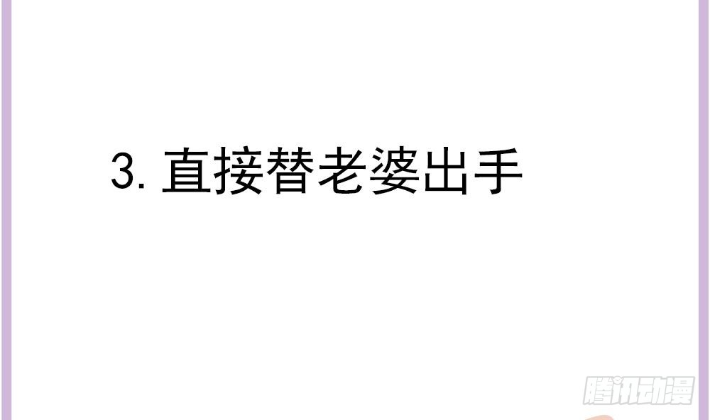 总裁老公爱不够韩漫全集-第128话 我要报仇！无删减无遮挡章节图片 