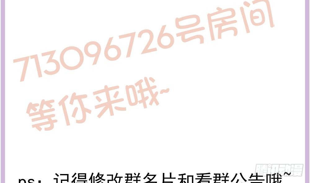 总裁老公爱不够韩漫全集-第128话 我要报仇！无删减无遮挡章节图片 