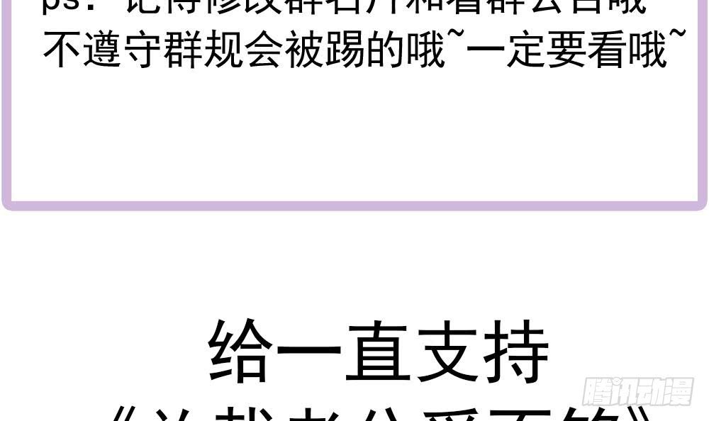 总裁老公爱不够韩漫全集-第128话 我要报仇！无删减无遮挡章节图片 