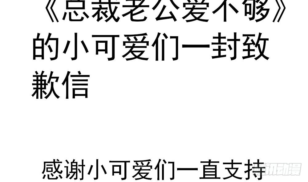 总裁老公爱不够韩漫全集-第128话 我要报仇！无删减无遮挡章节图片 