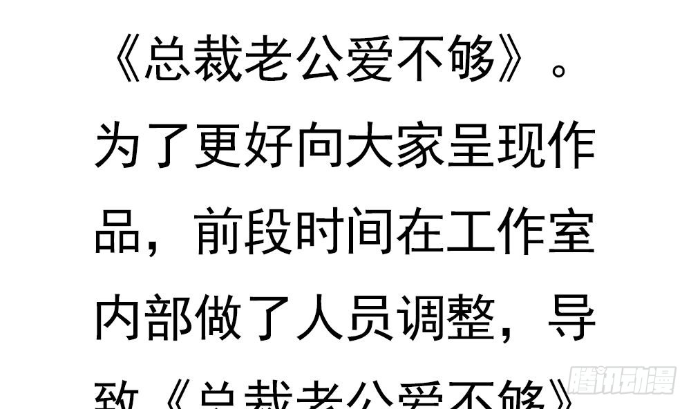 总裁老公爱不够韩漫全集-第128话 我要报仇！无删减无遮挡章节图片 
