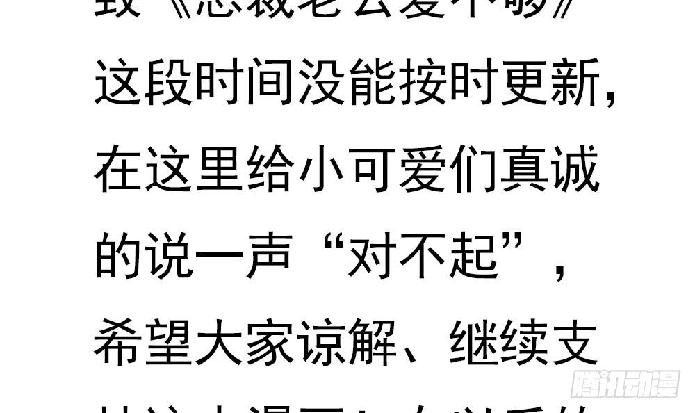 总裁老公爱不够韩漫全集-第128话 我要报仇！无删减无遮挡章节图片 