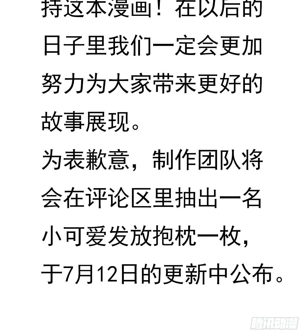 总裁老公爱不够韩漫全集-第128话 我要报仇！无删减无遮挡章节图片 