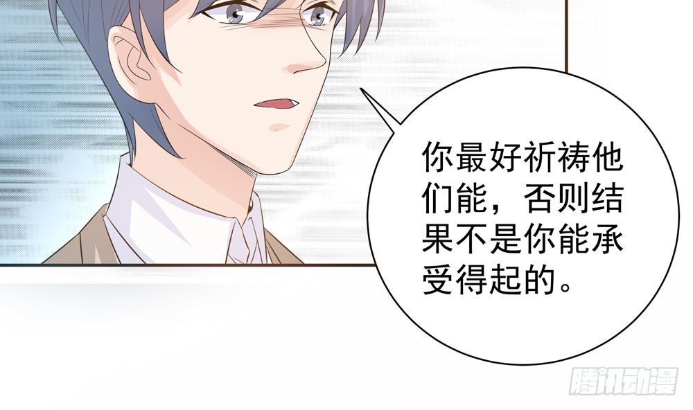 总裁老公爱不够韩漫全集-第128话 我要报仇！无删减无遮挡章节图片 