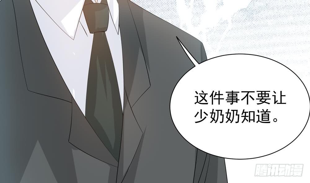 总裁老公爱不够韩漫全集-第129话 树姐帮我！无删减无遮挡章节图片 