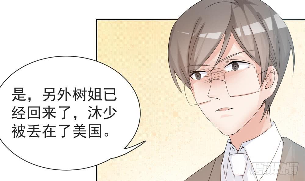 总裁老公爱不够韩漫全集-第129话 树姐帮我！无删减无遮挡章节图片 