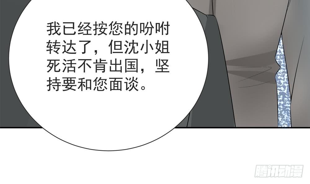 总裁老公爱不够韩漫全集-第129话 树姐帮我！无删减无遮挡章节图片 
