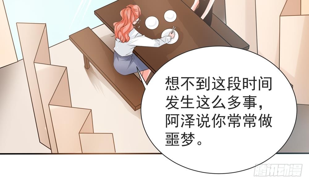 总裁老公爱不够韩漫全集-第129话 树姐帮我！无删减无遮挡章节图片 