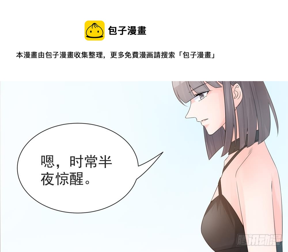 总裁老公爱不够韩漫全集-第129话 树姐帮我！无删减无遮挡章节图片 