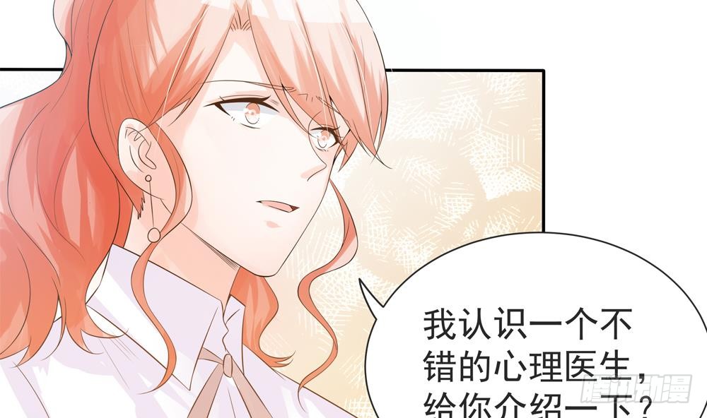 总裁老公爱不够韩漫全集-第129话 树姐帮我！无删减无遮挡章节图片 