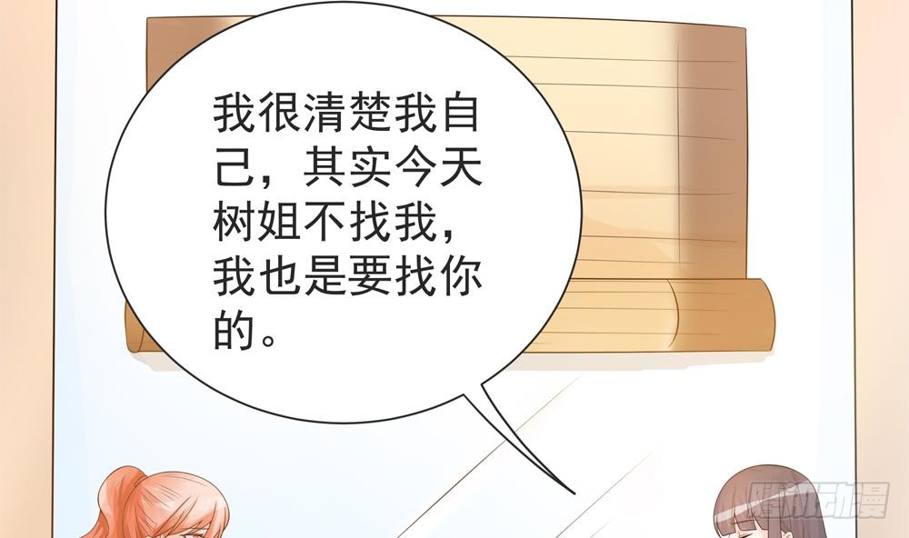 总裁老公爱不够韩漫全集-第129话 树姐帮我！无删减无遮挡章节图片 