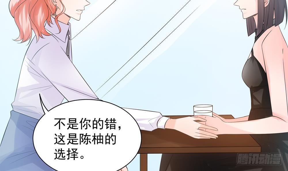 总裁老公爱不够韩漫全集-第129话 树姐帮我！无删减无遮挡章节图片 