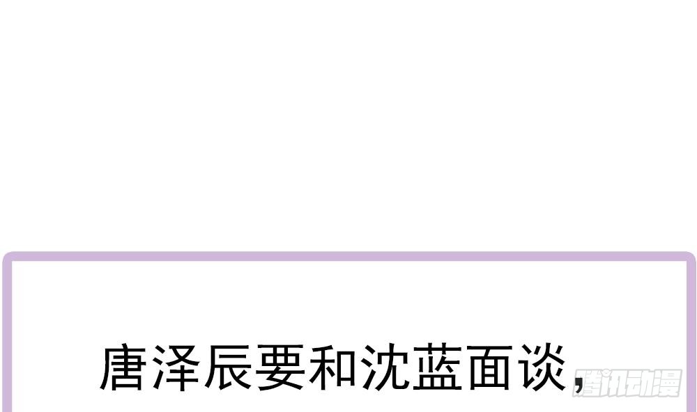 总裁老公爱不够韩漫全集-第129话 树姐帮我！无删减无遮挡章节图片 