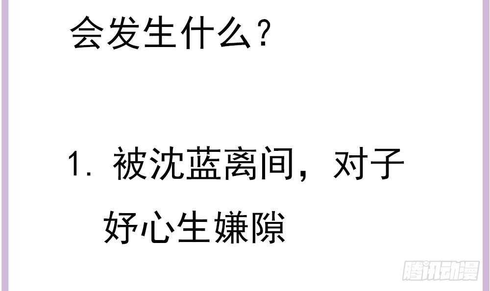 总裁老公爱不够韩漫全集-第129话 树姐帮我！无删减无遮挡章节图片 