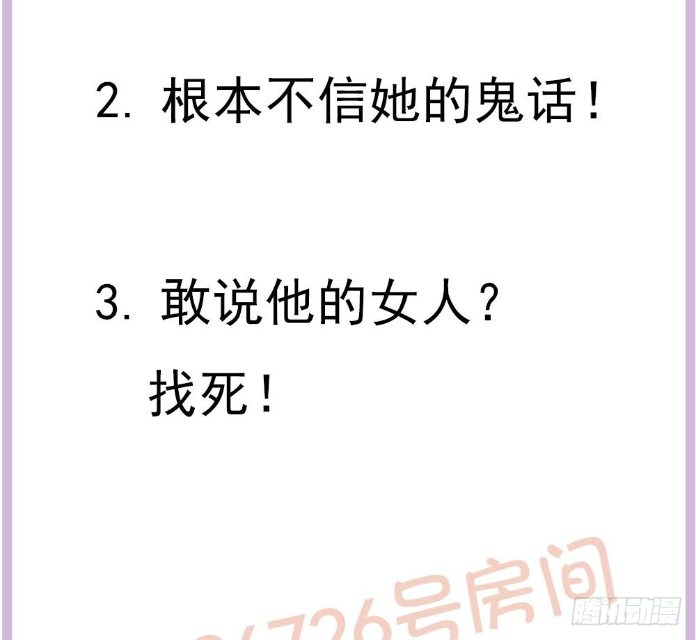 总裁老公爱不够韩漫全集-第129话 树姐帮我！无删减无遮挡章节图片 