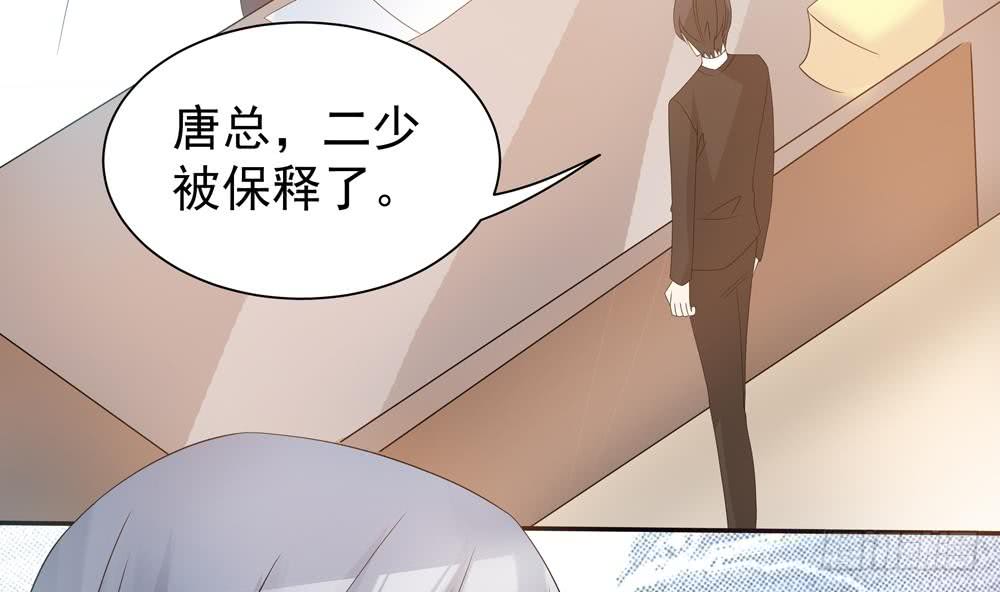 总裁老公爱不够韩漫全集-第129话 树姐帮我！无删减无遮挡章节图片 
