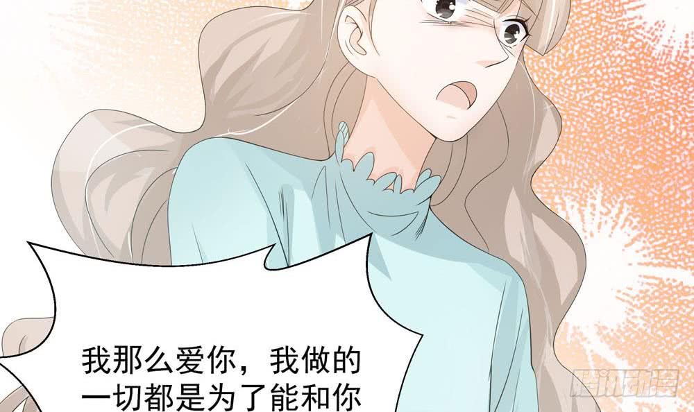 总裁老公爱不够韩漫全集-第131话 揭露心机婊的真面目无删减无遮挡章节图片 