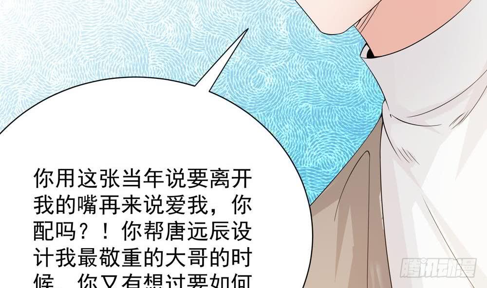 总裁老公爱不够韩漫全集-第131话 揭露心机婊的真面目无删减无遮挡章节图片 