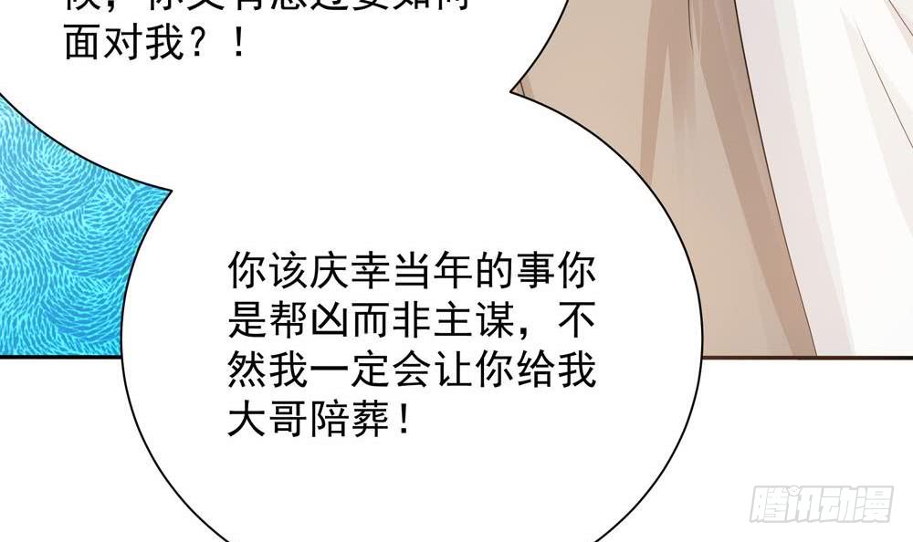 总裁老公爱不够韩漫全集-第131话 揭露心机婊的真面目无删减无遮挡章节图片 
