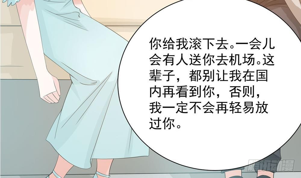 总裁老公爱不够韩漫全集-第131话 揭露心机婊的真面目无删减无遮挡章节图片 