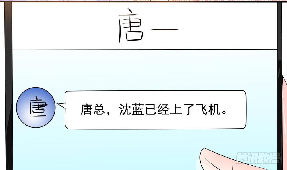 总裁老公爱不够韩漫全集-第131话 揭露心机婊的真面目无删减无遮挡章节图片 