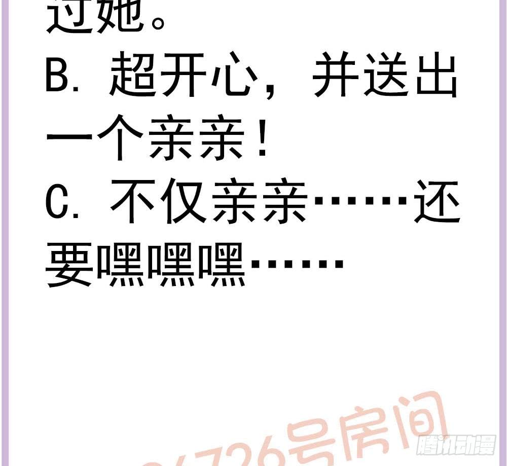 总裁老公爱不够韩漫全集-第131话 揭露心机婊的真面目无删减无遮挡章节图片 