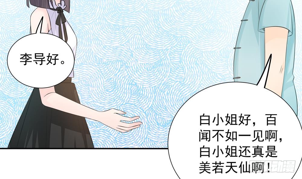 总裁老公爱不够韩漫全集-第132话 色鬼导演无删减无遮挡章节图片 