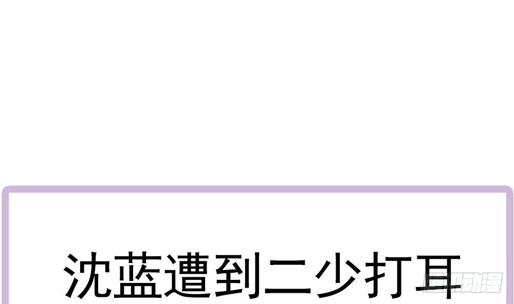 总裁老公爱不够韩漫全集-第132话 色鬼导演无删减无遮挡章节图片 