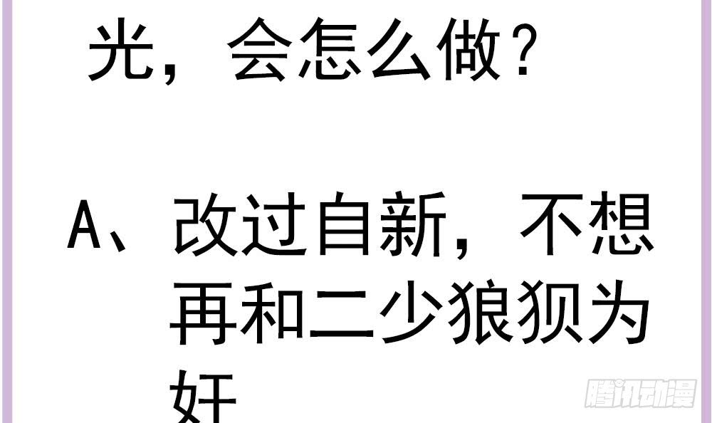 总裁老公爱不够韩漫全集-第132话 色鬼导演无删减无遮挡章节图片 