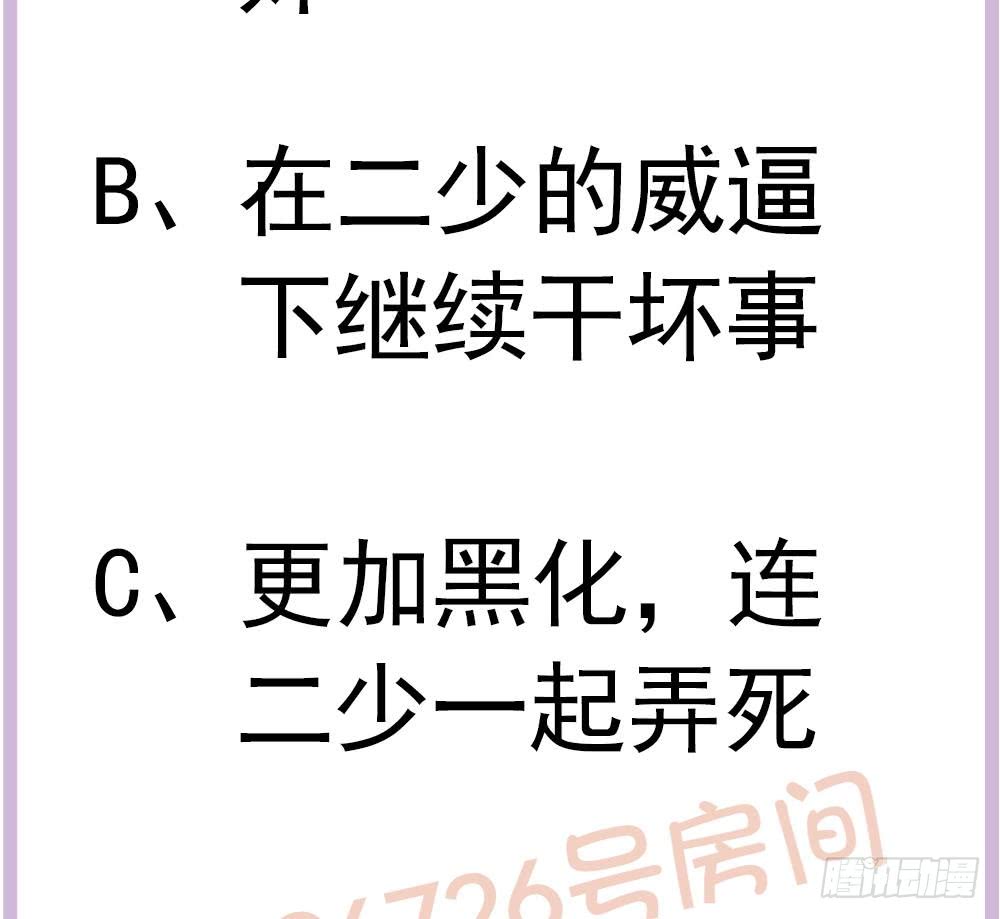 总裁老公爱不够韩漫全集-第132话 色鬼导演无删减无遮挡章节图片 