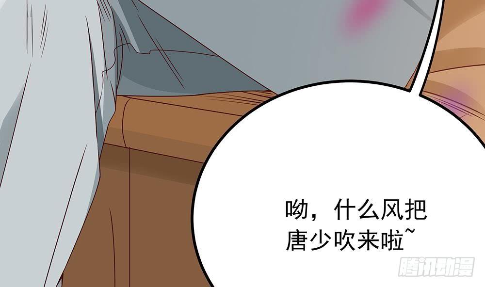 总裁老公爱不够韩漫全集-第13话 八卦的少年无删减无遮挡章节图片 