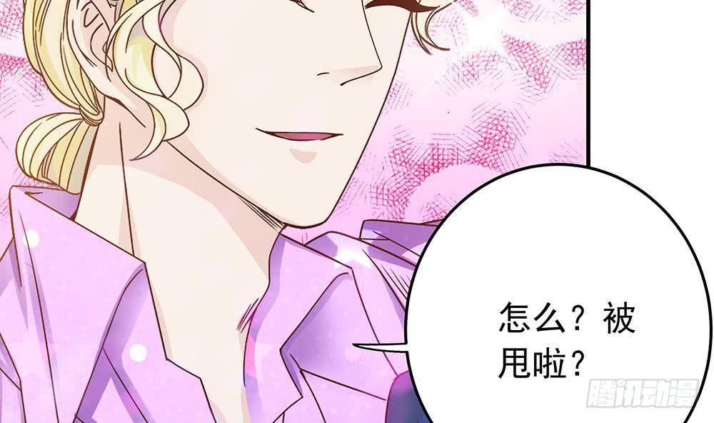 总裁老公爱不够韩漫全集-第13话 八卦的少年无删减无遮挡章节图片 