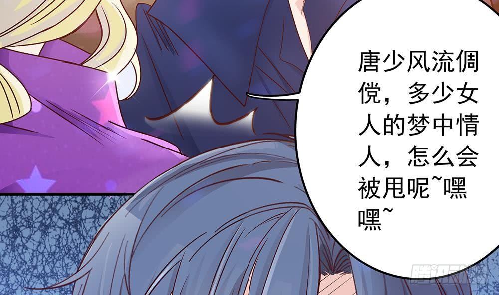 总裁老公爱不够韩漫全集-第13话 八卦的少年无删减无遮挡章节图片 