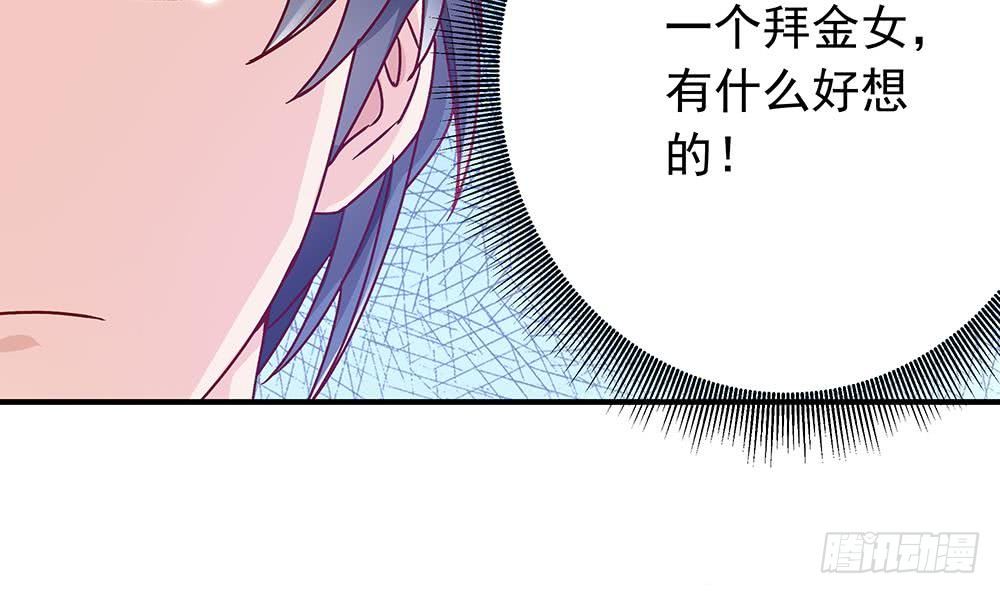 总裁老公爱不够韩漫全集-第13话 八卦的少年无删减无遮挡章节图片 